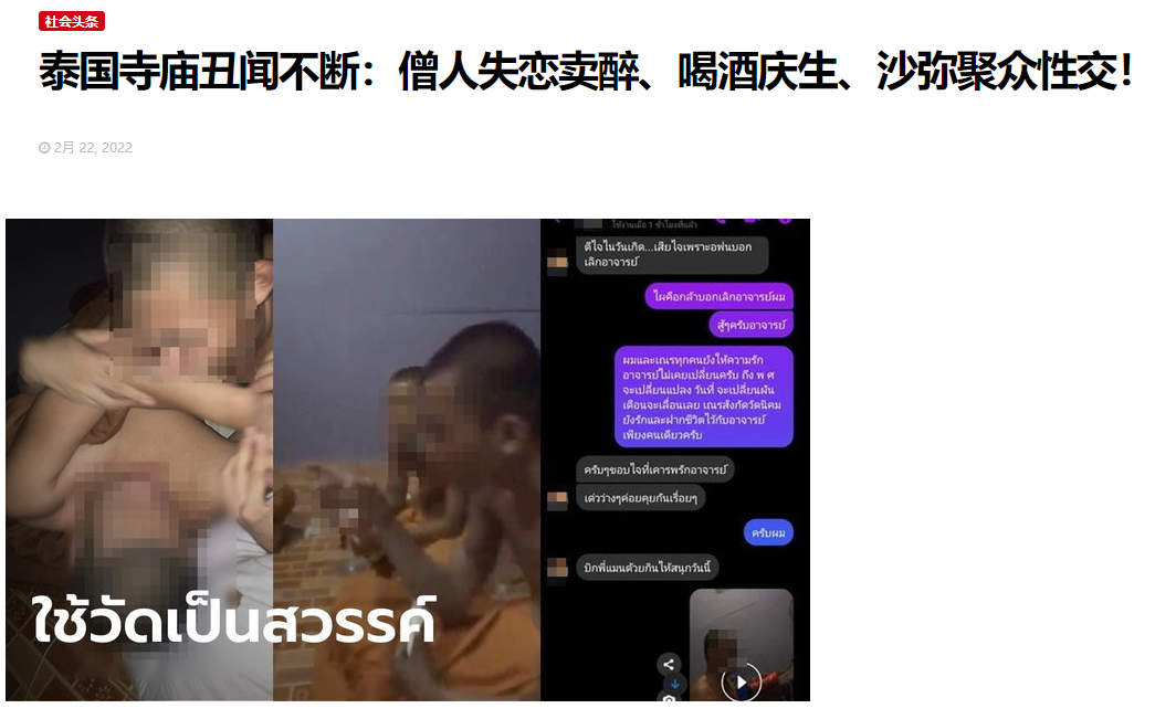 寺廟有多名僧侶喝酒、激戰,影片被網友瘋傳。(圖/翻攝自泰國頭條新聞)
