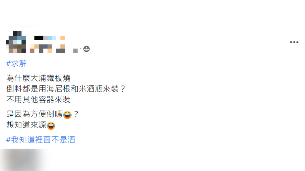 原PO好奇詢問。（圖／翻攝自爆廢公社）