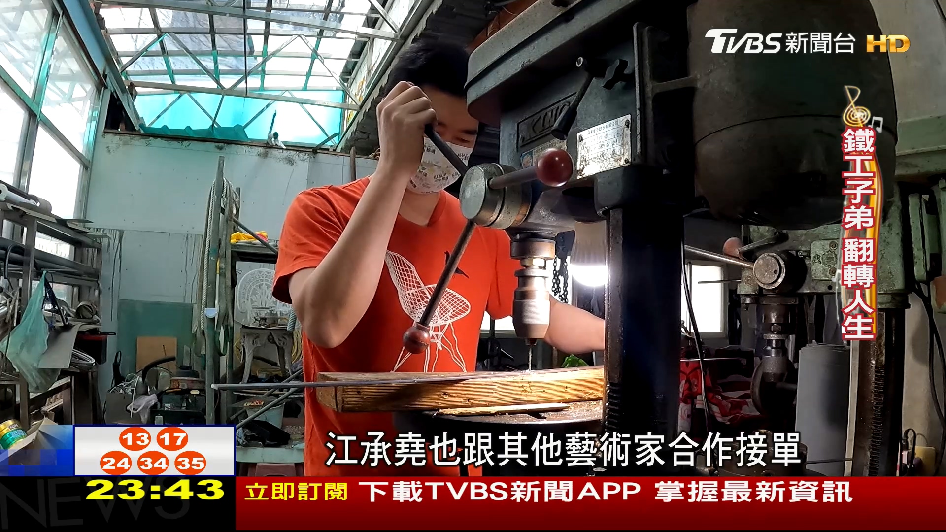 圖／TVBS
