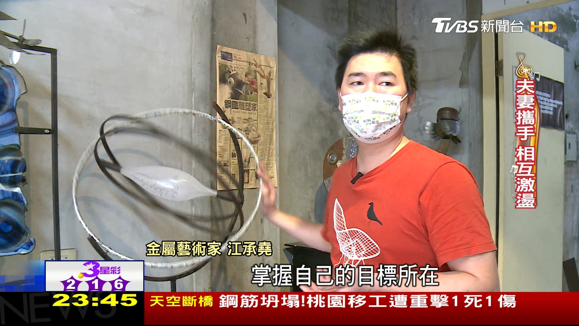 圖／TVBS