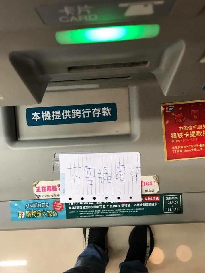 ATM上的提醒字條。(圖/翻攝自爆廢公社公開版)