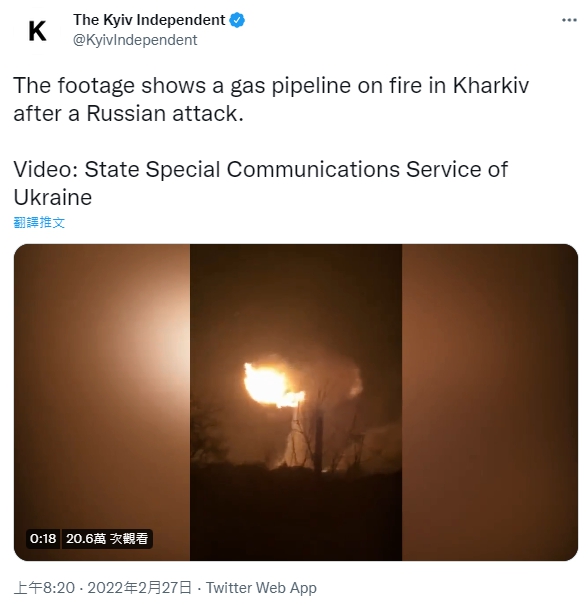 哈爾科夫天然氣管線遭轟炸。(圖/翻攝自 The Kyiv Independent 推特 @KyivIndependent)