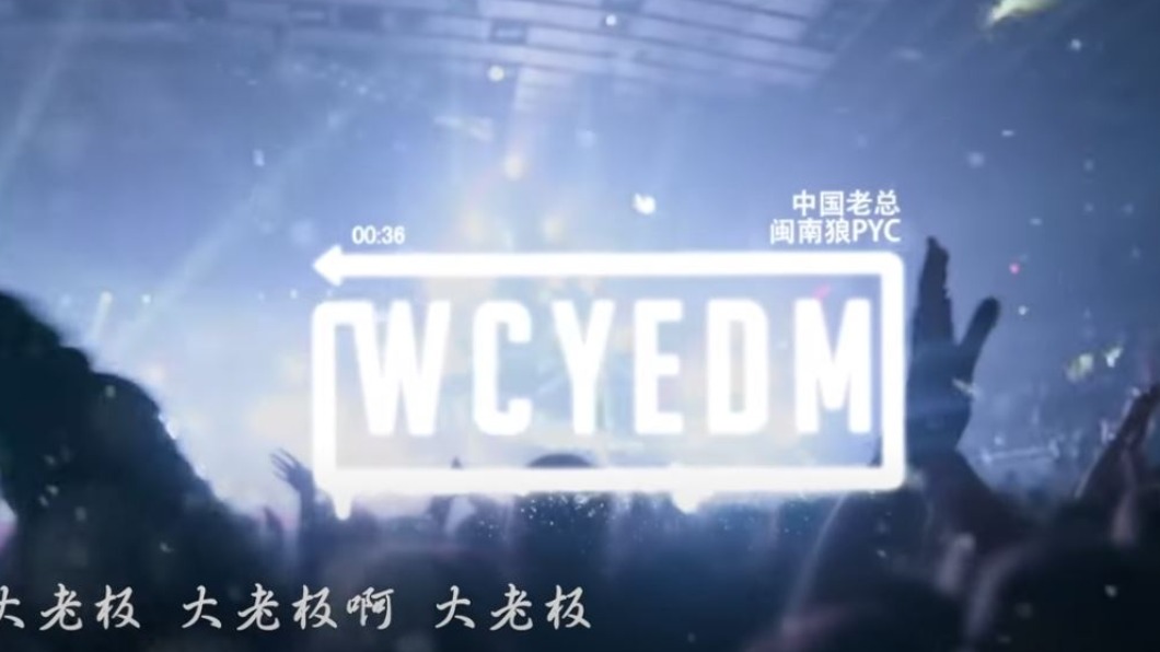 網友笑說第一次聽到只覺得是首怪歌。(圖/翻攝自YouTube)
