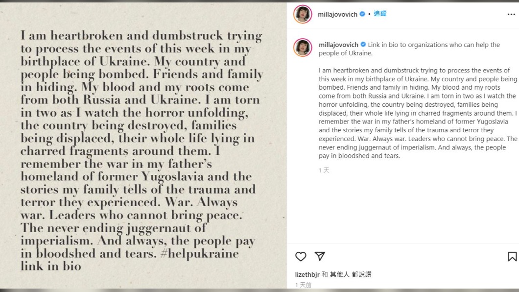 圖/翻攝自Instagram @millajovovich