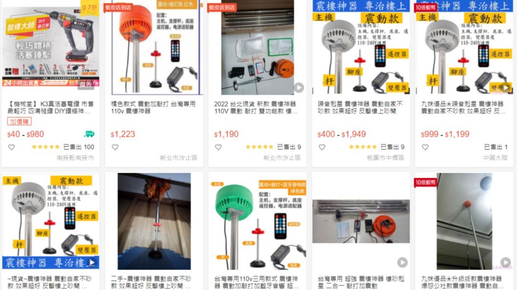 住戶就是從網路上購買震樓神器。(示意圖、非當事人/翻攝自蝦皮購物)