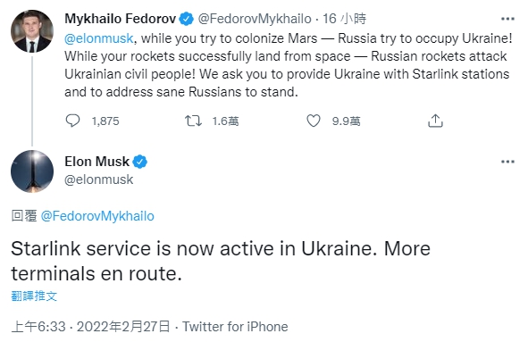 烏克蘭總理發文向馬斯克求助。(圖/翻攝自Mykhailo Fedorov 推特 @FedorovMykhailo)
