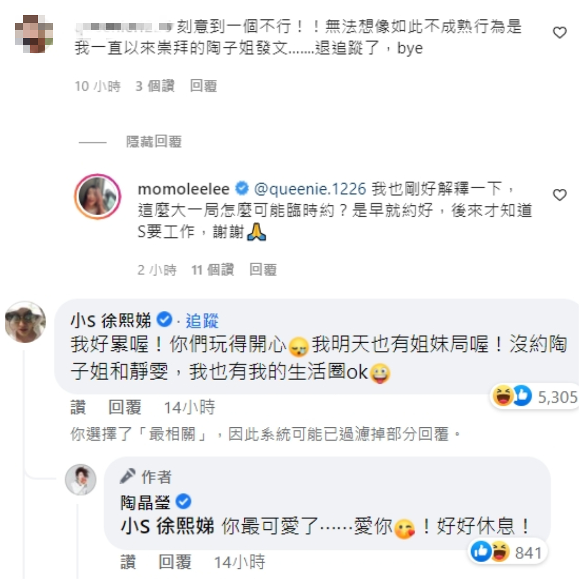陶晶瑩和小S回覆。(圖/翻攝自陶晶瑩IG、臉書)