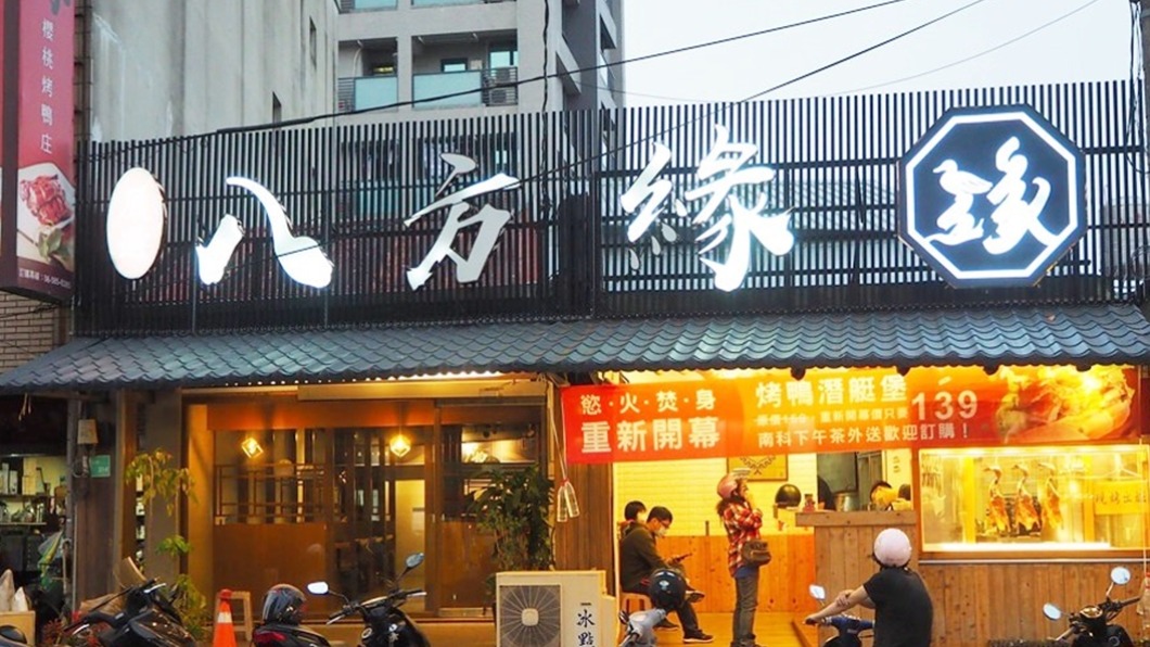 台南善化的「八方緣櫻桃烤鴨庄」。(圖/熱血玩台南。跳躍新世界提供)