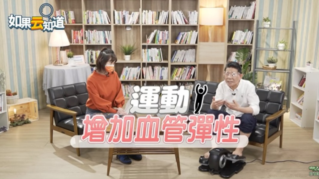 運動可以增加血管彈性。(圖/TVBS《健康2.0》)