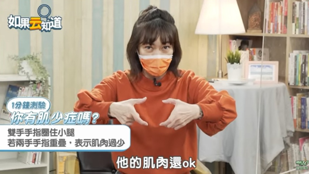 肌少症測量方法。(圖/TVBS《健康2.0》)