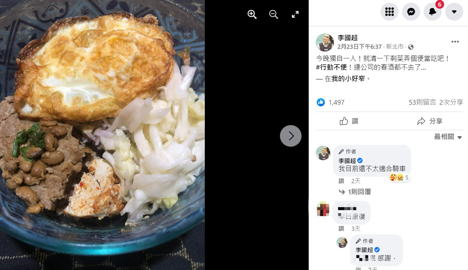 李國超坦言自己目前的行動相當不便。(圖/翻攝自李國超臉書)