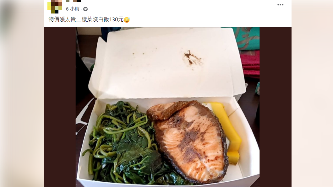原PO大嘆「物價漲太貴」。(圖/翻攝自爆廢公社)