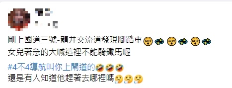 汽車駕駛和其他網友都看傻了眼。(圖/翻攝自爆怨公社)