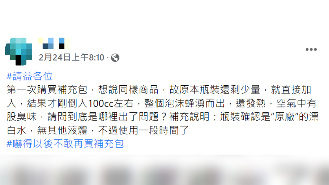 原PO上網發文求助。(圖/翻攝自我愛全聯-好物老實説)