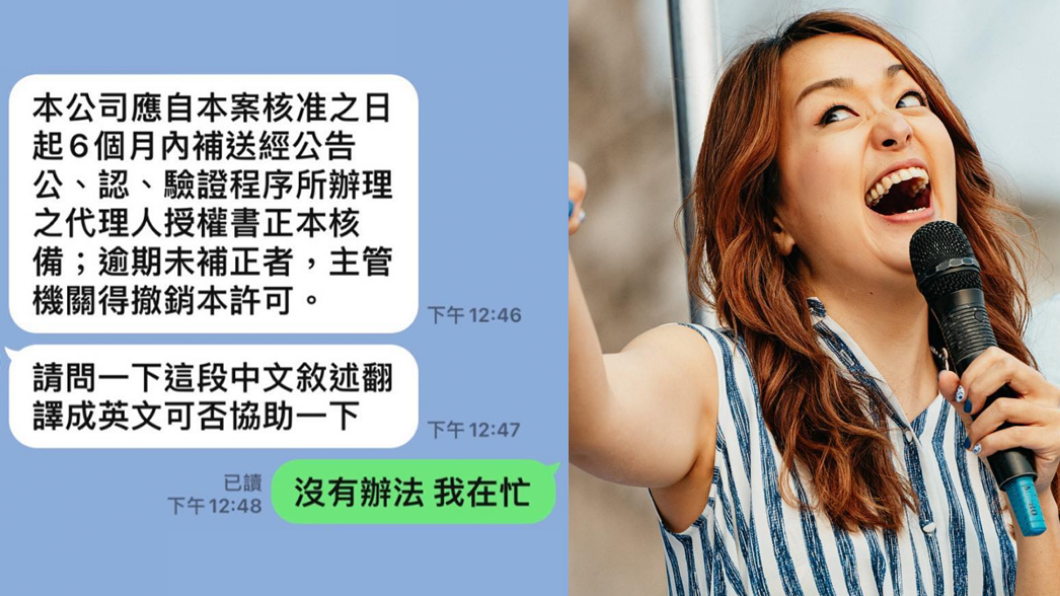 長輩突丟訊息「求中翻英」 口譯碩士狠嗆伸手牌:不要臉