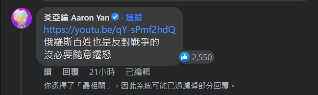 炎亞綸呼籲勿遷怒。(圖/翻攝自臉書)