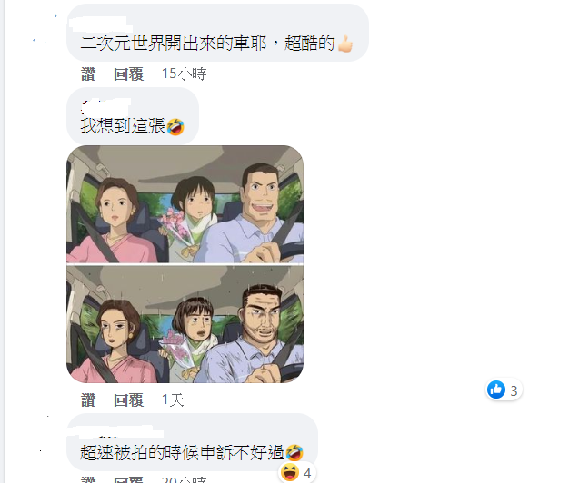 漫畫車掀起網友熱議。（圖／翻攝自「爆廢公社二館」臉書社團）
