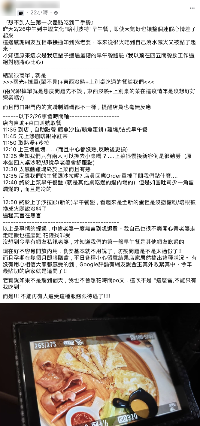 吃到二手餐的事主氣炸發長文爆料。(圖/翻攝自爆料公社二社)