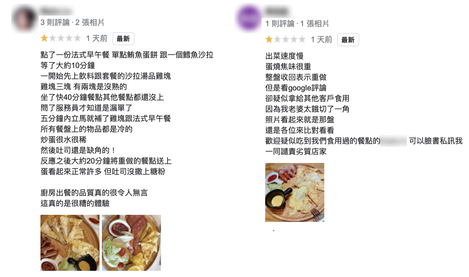 兩名顧客在Google評論串接上。(圖/翻攝自Google評論)