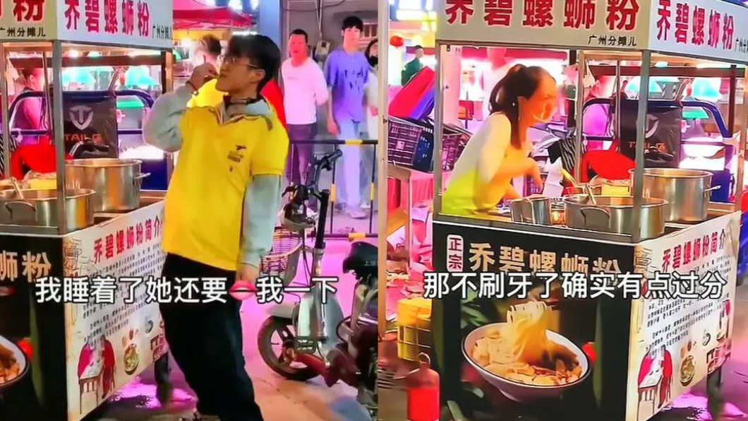 男子稱女友吃完螺獅粉都不刷牙,睡前還要親他。(圖/翻攝自微博)