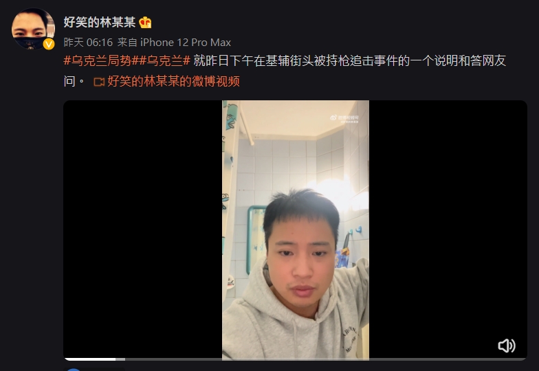 林某某呼籲網友謹言慎行。(圖/翻攝自好笑的林某某微博)