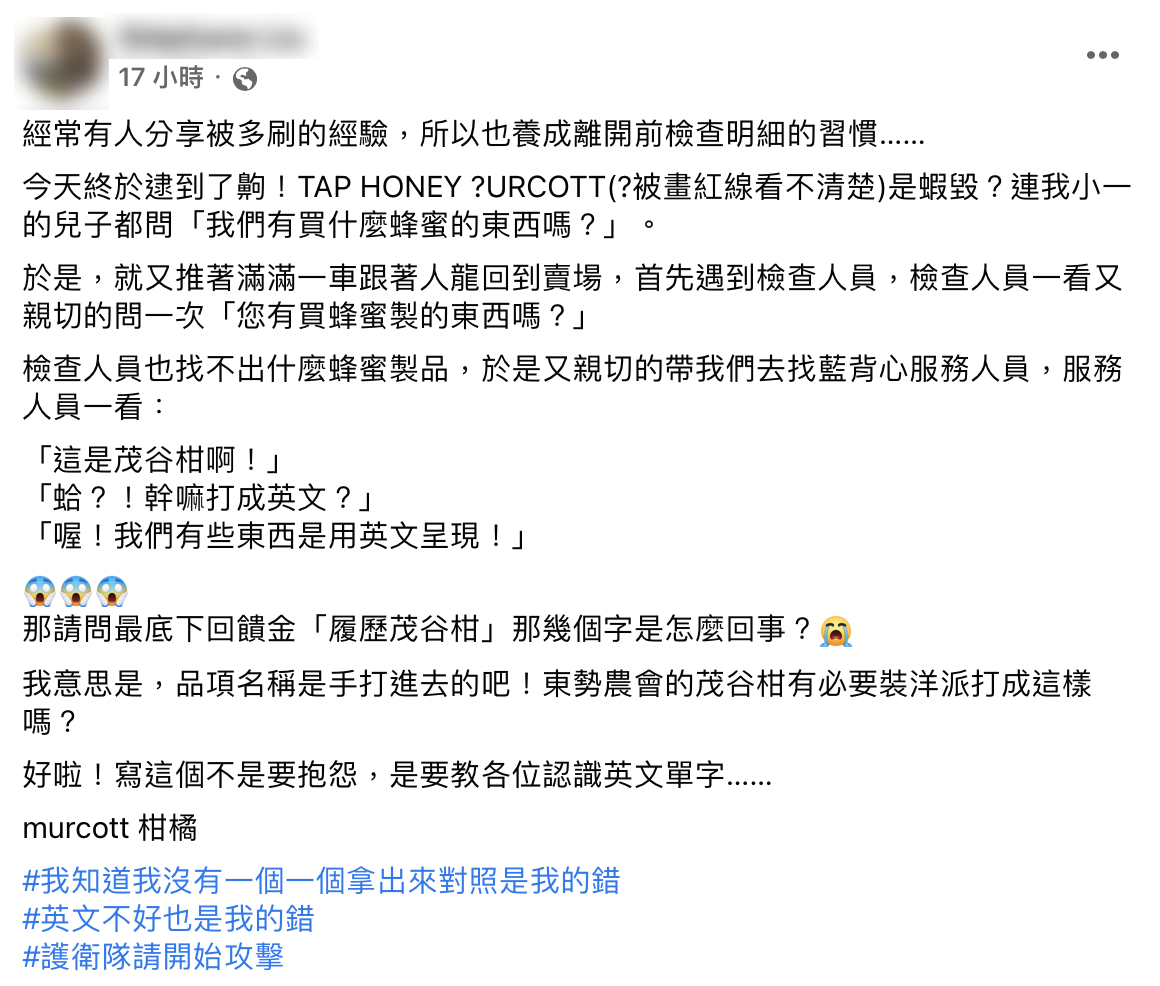 網友在臉書社團自己購物時的烏龍經驗。(圖/翻攝自臉書「Costco好市多 商品經驗老實說」)