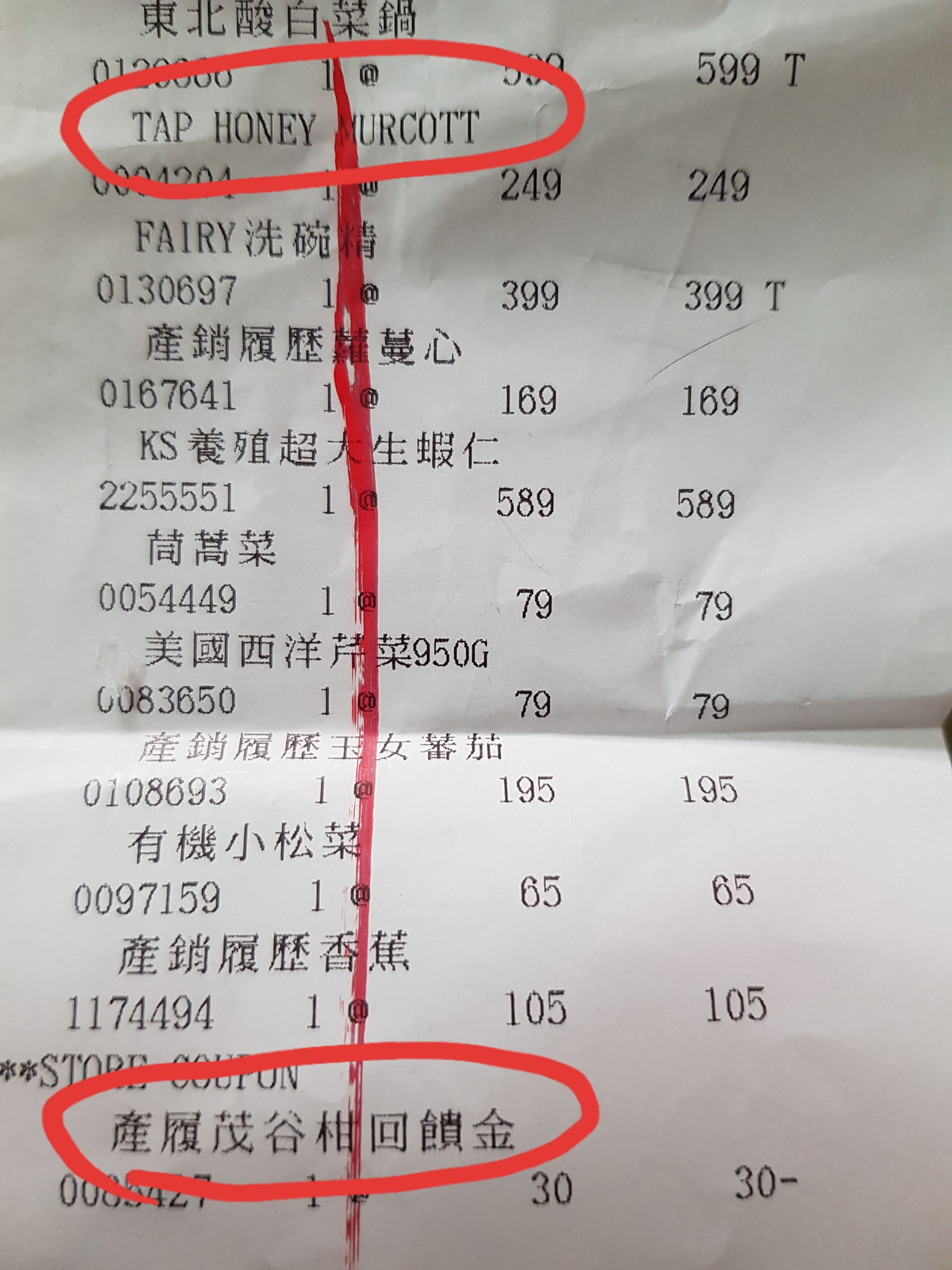 原PO也附上自己的購物明細。(圖/翻攝自臉書「Costco好市多 商品經驗老實說」)