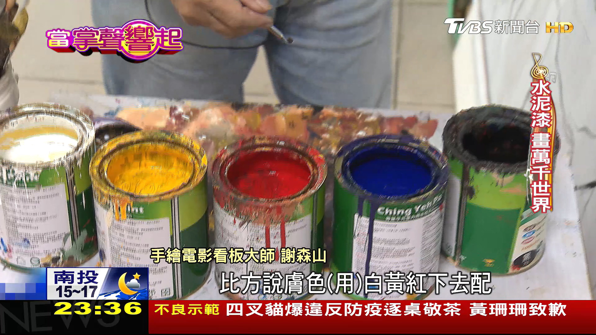 圖/TVBS