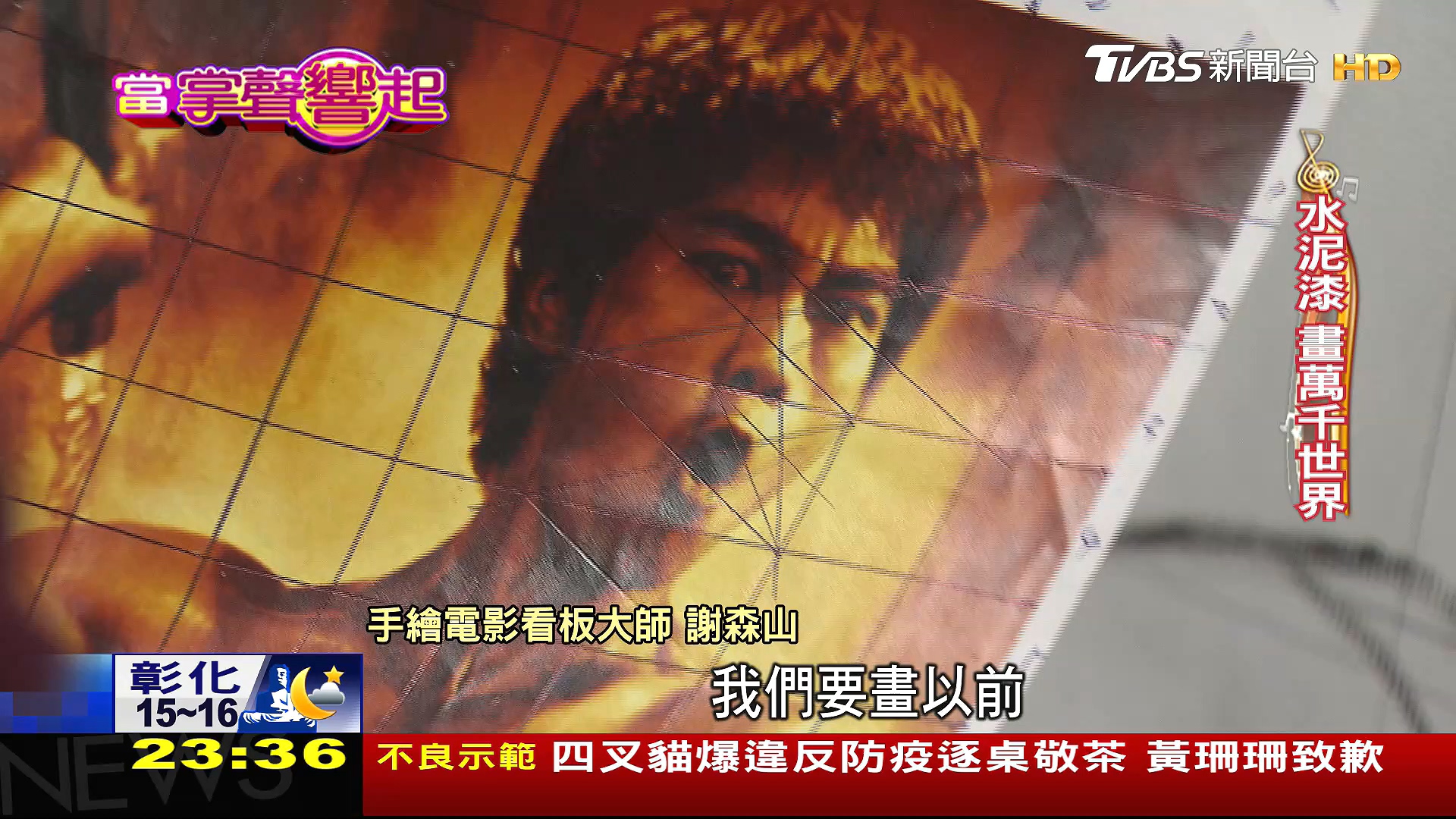 圖/TVBS