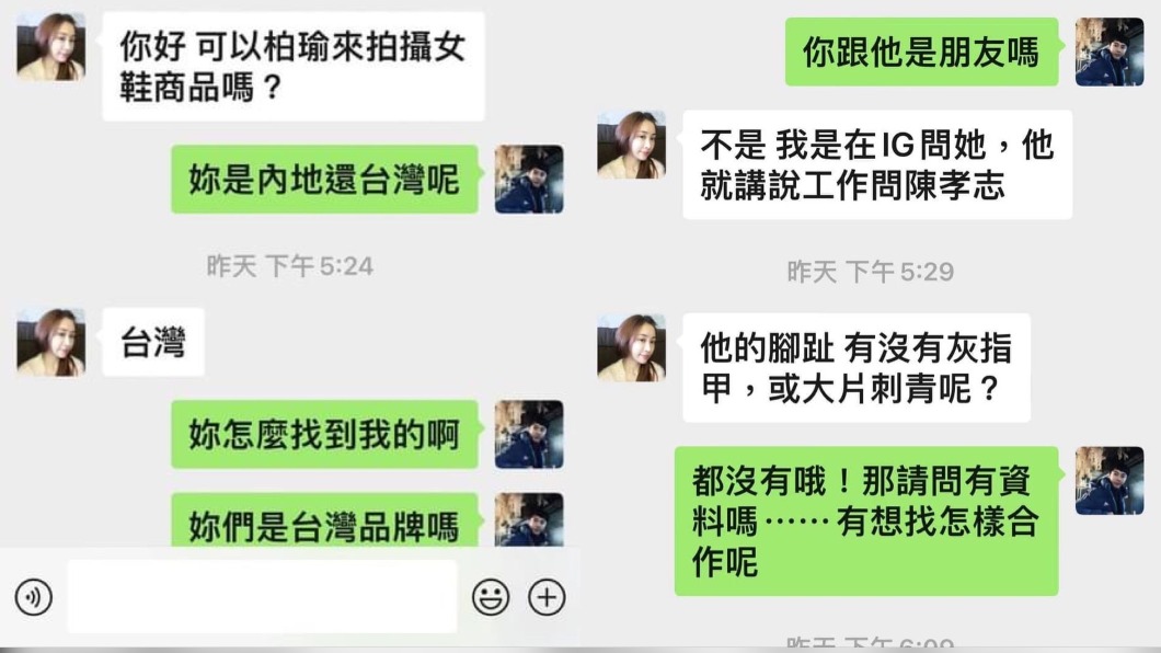 陳柏渝貼出公司與假廠商對話截圖。（圖／翻攝自陳柏渝臉書）