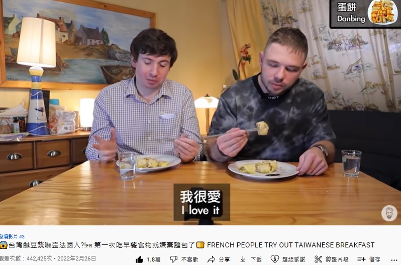 蛋餅普遍獲得好吃的評價。(圖/翻攝自Ku's dream酷的夢YouTube)