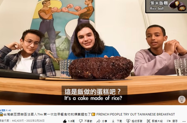 大家對於飯糰的外型感到新奇。(圖/翻攝自Ku's dream酷的夢YouTube)