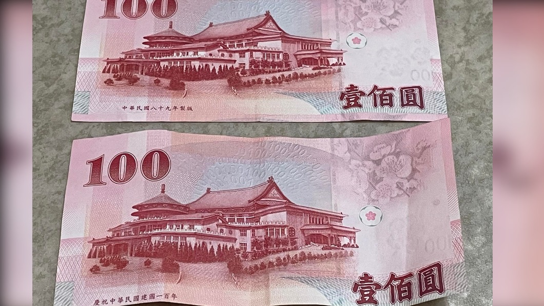 有民眾解釋,這鈔票應該是裁切線偏移。(圖/翻攝自爆系知識家臉書)