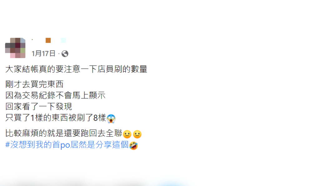 原PO發文分享到全聯消費的經驗。(圖/翻攝自我愛全聯-好物老實説)