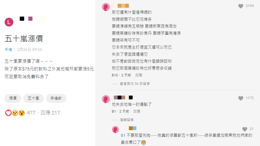 網友不捨「免費加料」優惠沒了。(圖/翻攝自Dcard)