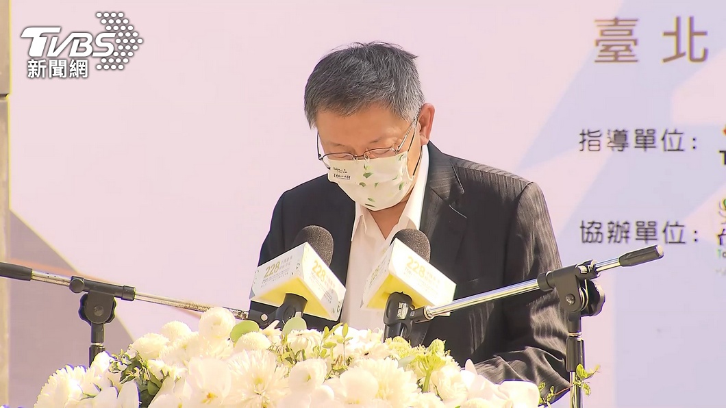 台北市長柯文哲出席二二八紀念會。（圖／TVBS）