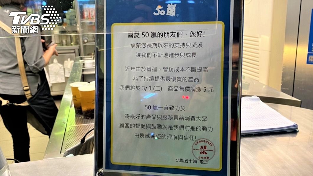 50嵐北北基門市商品售價調漲。(圖/TVBS)
