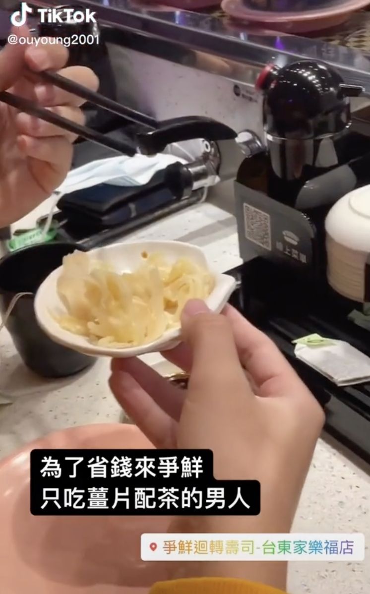 男大生為了省錢到爭鮮只吃薑片引起熱議。(圖/翻攝自TikTok)