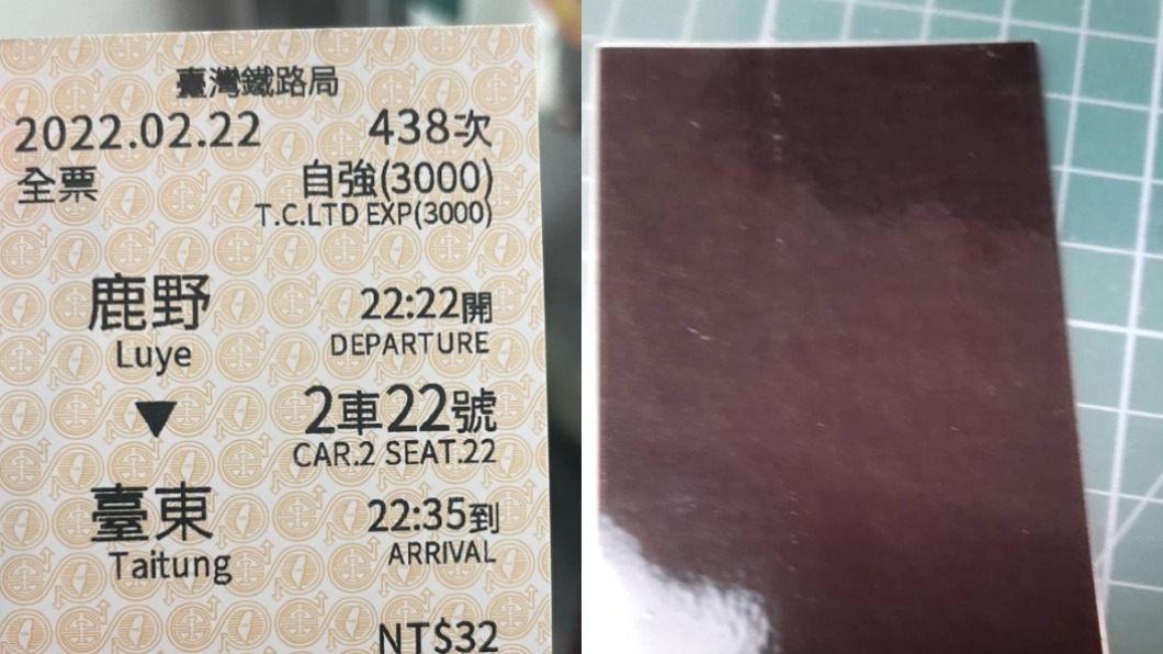 民眾把車票拿去護貝變成全黑。（圖／翻攝自爆廢公社二館）