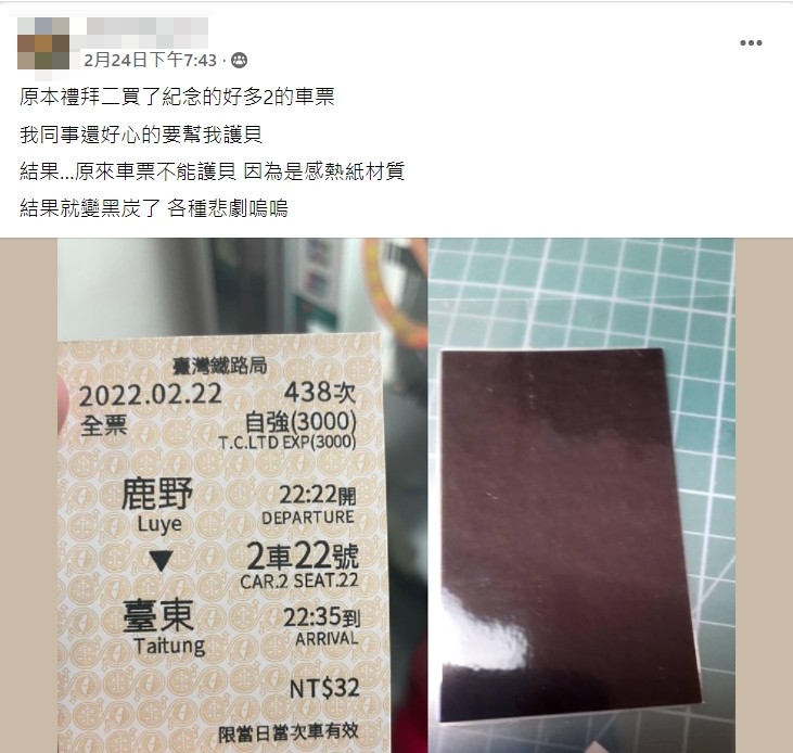 網友欲哭無淚。（圖／翻攝自爆廢公社二館）