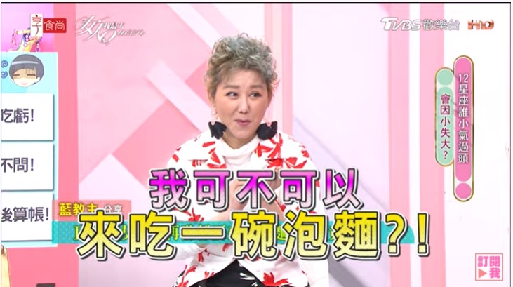 藍心湄驚爆陳美鳳有個深夜「特殊癖好」。(圖/TVBS)