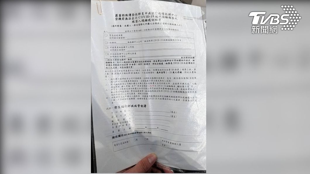 PCR檢驗報告切結書抵達,未料卻在土耳其機場卡關無法登機。(圖/讀者提供)