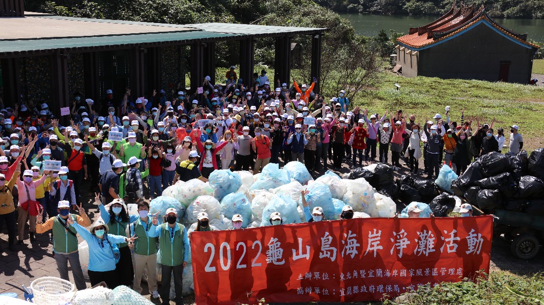 龜山島重開淨灘 清出2.6公噸海漂垃圾