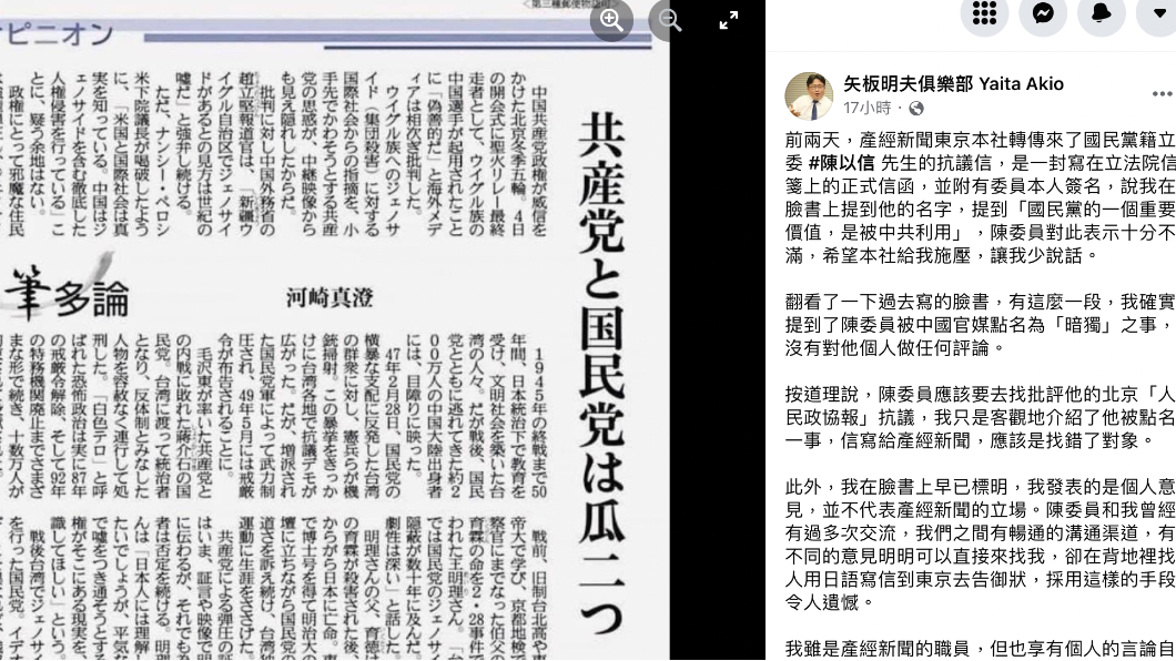 矢板明夫槓上陳以信。（圖／翻攝矢板明夫臉書）