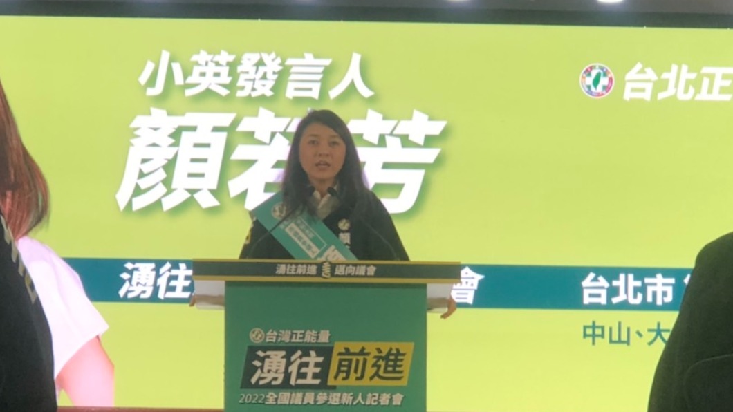 民進黨北市中山、大同議員初選參選人顏若芳。(圖/TVBS)