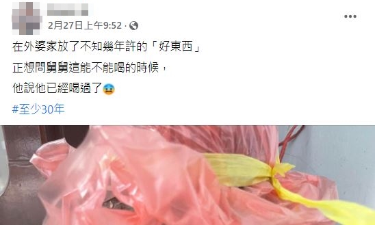 男子在阿嬤家中挖到這罐上古神物。(圖/翻攝自爆廢公社臉書)