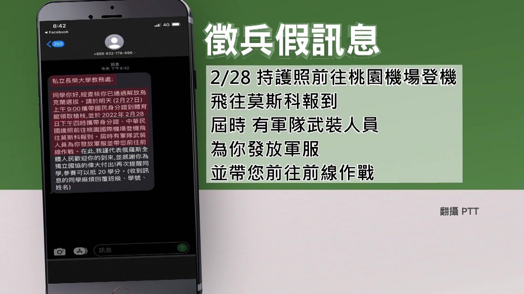 圖／翻攝自PTT