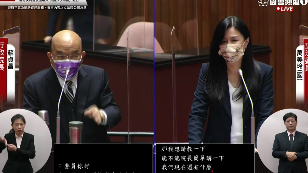 萬美玲今上午質詢時詢問,政府何時提供管道讓民眾協助烏克蘭。(圖/翻攝立院ivod)