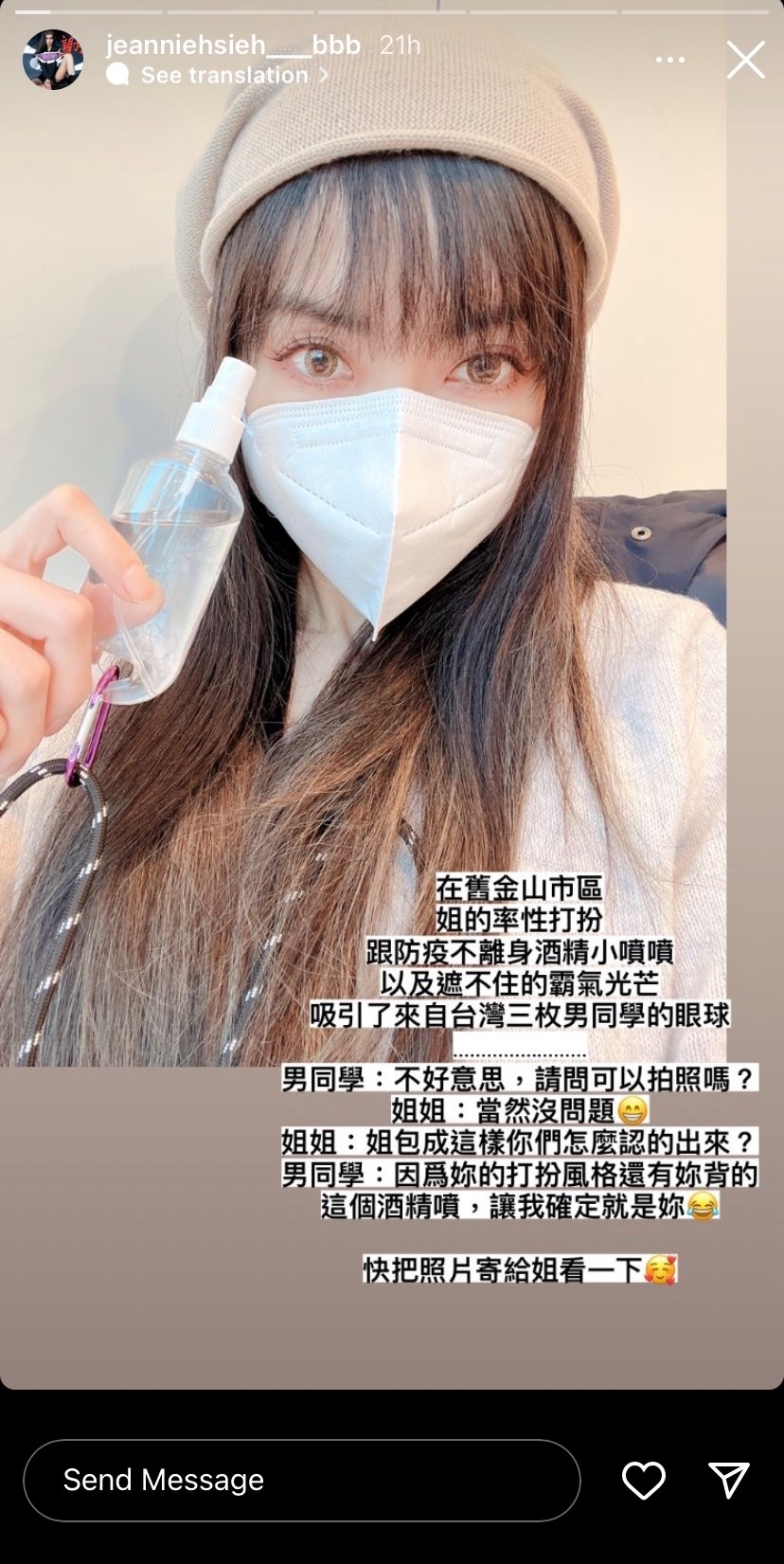 謝金燕分享被粉絲認出來的小插曲。（圖／翻攝自謝金燕IG）