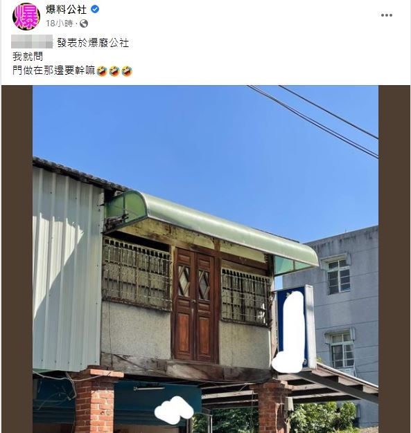 超過4千名網友討論。(圖/翻攝自爆料公社臉書)